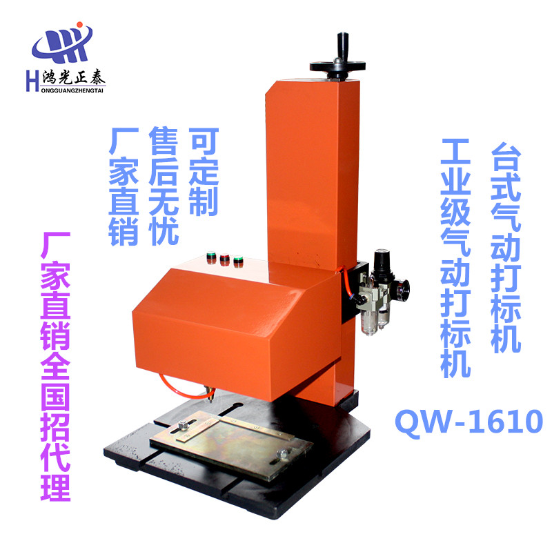 批发气动打标机铭牌标牌打码机气动打码机车架打字机  气动打字机