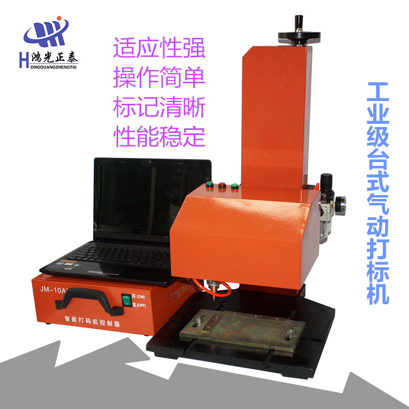 批发气动打标机铭牌标牌打码机气动打码机车架打字机  气动打字机