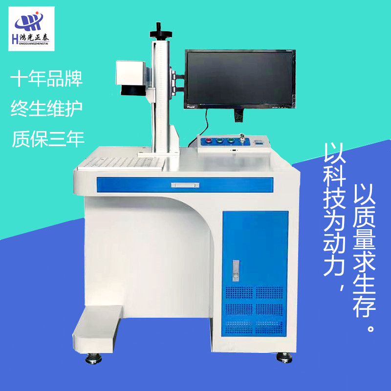江苏镇江桌面激光打标设备 易拉罐钥匙扣私人定制  激光打标机  激光喷码机  激光打码机