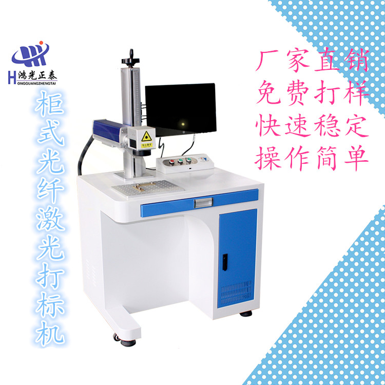 河北标牌铭牌激光打标机 手表 手机后壳 电池编码激光打标  激光喷码机  激光打码机