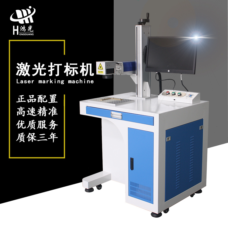 厂家直销20W柜式激光打标机不锈钢标牌光纤激光打标机  激光喷码机  激光打码机