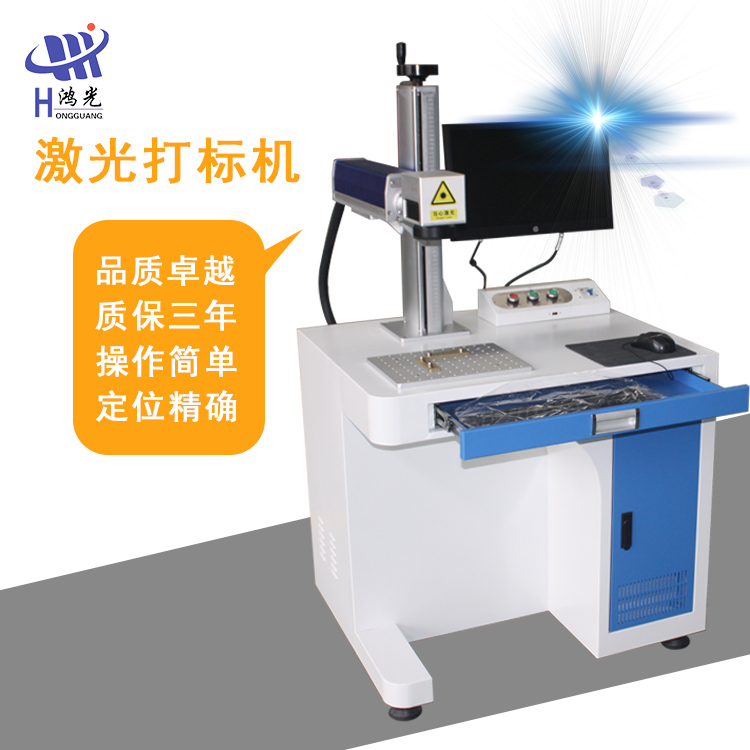 光纤激光打标机轴承打标机金属打标机易拉罐标牌打标机  激光喷码机  激光打码机