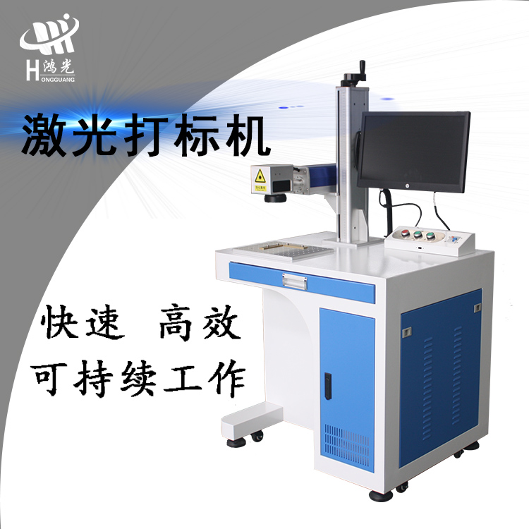 山东光纤激光打标机可乐刻字机金属不锈钢日期打码机  激光喷码机  激光打码机