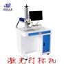 减速机标牌 激光打标机 机械铭牌激光刻字机
