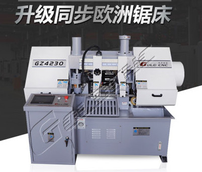 GZ4228数控双柱带锯床厂家  品质有保障  金属带锯床