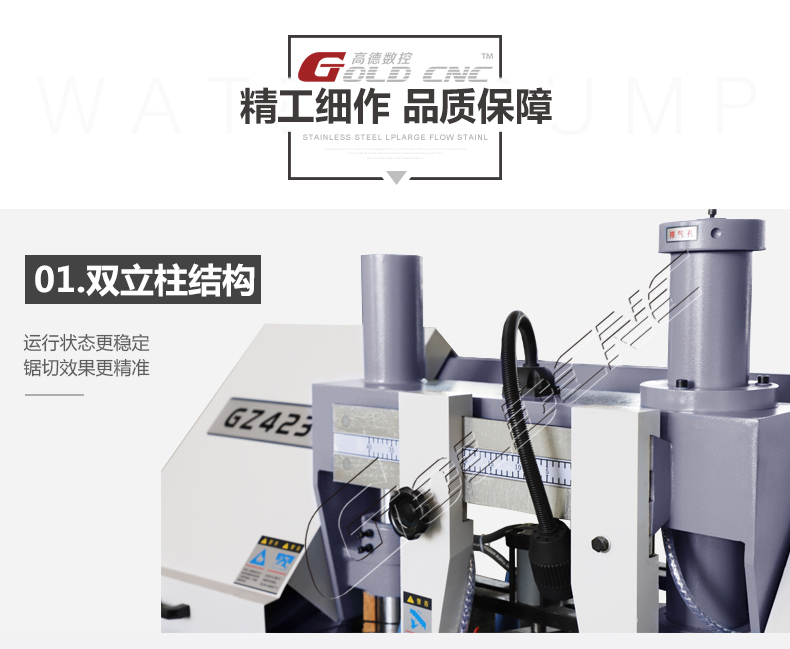 GZ4228数控双柱带锯床厂家  品质有保障  金属带锯床