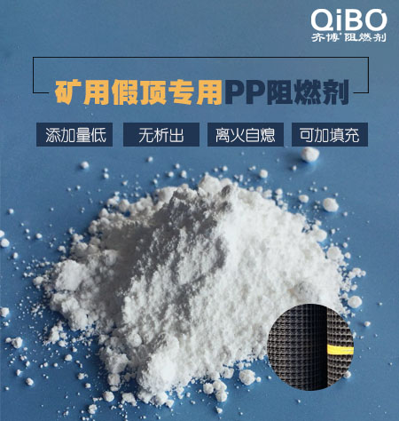 聚丙烯发泡专用阻燃剂材料的优点是什么
