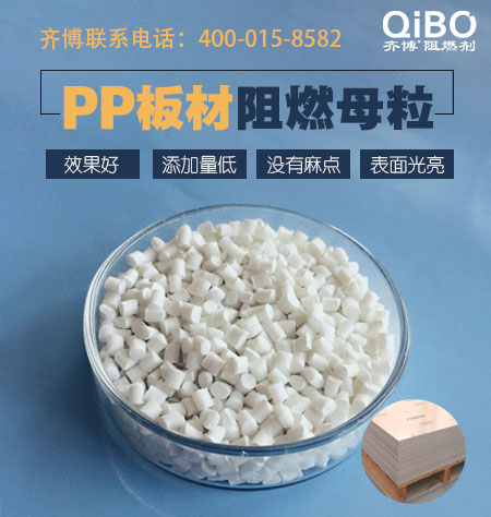 广东垃圾箱专用环保PP阻燃剂母粒生产  垃圾箱阻燃剂