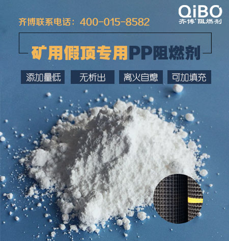 广东垃圾箱专用环保PP阻燃剂母粒生产  垃圾箱阻燃剂