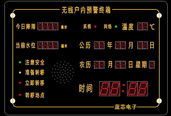 徐州蓝芯电子一体化简易雨量报警器、自组网雨量报警器  一体化雨量报警器