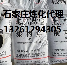 河北石家庄聚丙烯PPH-Y24库提 无纺布Y24 聚丙烯Y24 石家庄Y24