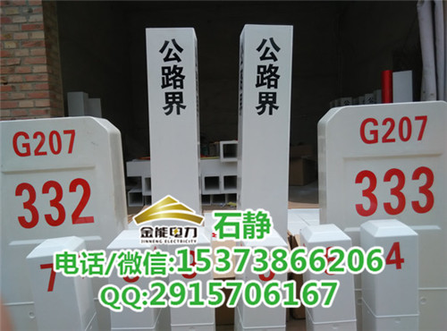 自然保护区建设=复合材料重量轻，易安装JN-JZB-SJ&nbsp;&nbsp;金能电力&nbsp;&nbsp;保护区界桩&nbsp;&nbsp;金能界桩