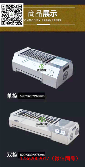 广东东莞室内烧烤黑金刚电烤炉的细节展示&nbsp;&nbsp;广东电烤炉&nbsp;&nbsp;烧烤电烤炉