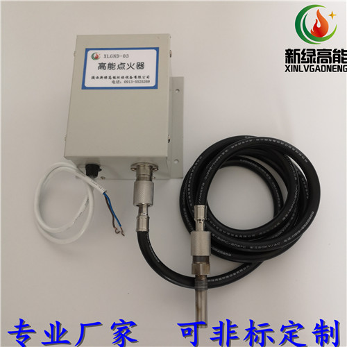 高能点火器XLGND-03  3J点火装置  吹灰器自动点火