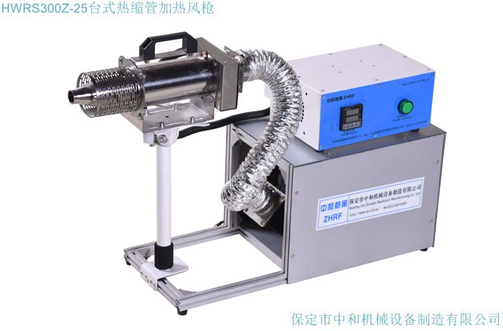 热缩套管收缩设备 高温热缩管加热 精准热缩管加热机  热缩套管机  烘热缩套管机  热缩管加热风枪