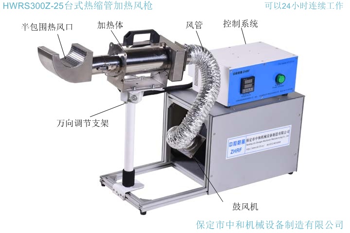 热缩套管收缩设备 高温热缩管加热 精准热缩管加热机  热缩套管机  烘热缩套管机  热缩管加热风枪