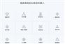 数心心语电话机器人系统节流了公司大部分时间