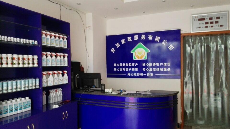 年底创业优势多，家电清洗迎来又一次机会  格科家电清洗  家电清洗创业  家电清洗市场