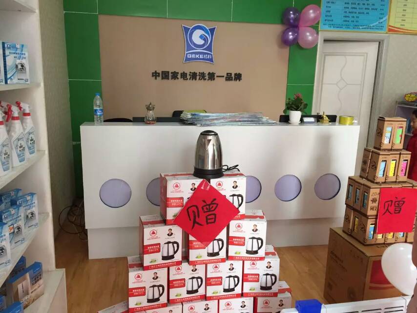 家电清洗加盟代理有前景吗，能不能赚到钱？  家电清洗代理  家电清洗赚钱