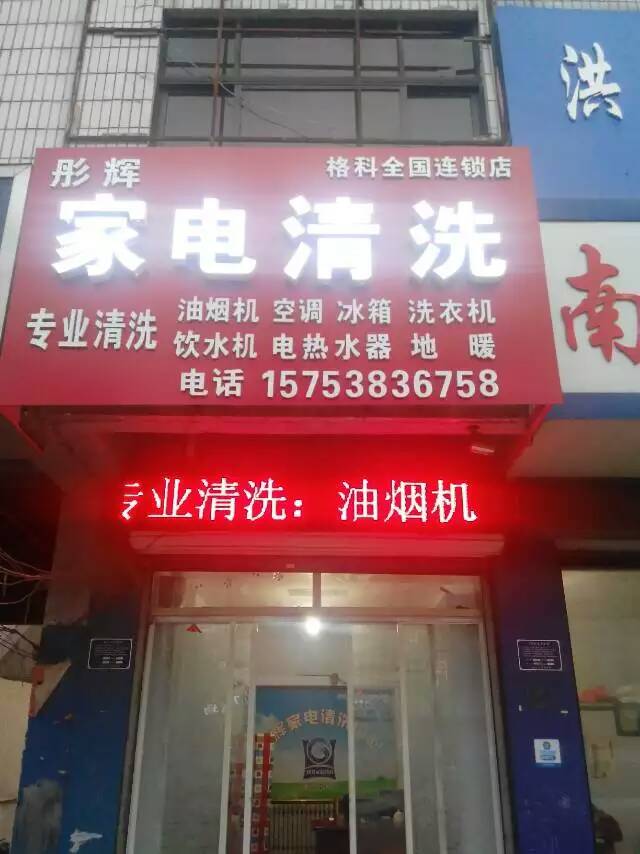 格科七合一全能家电清洗一体机怎么样  油烟机清洗设备  家电清洗设备