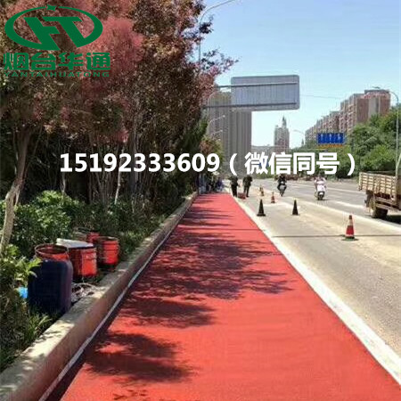 青海彩色路面果洛沥青人行道改色选择华通百色争艳  青海彩色路面改色  青海喷涂彩色路面  沥青路面改色