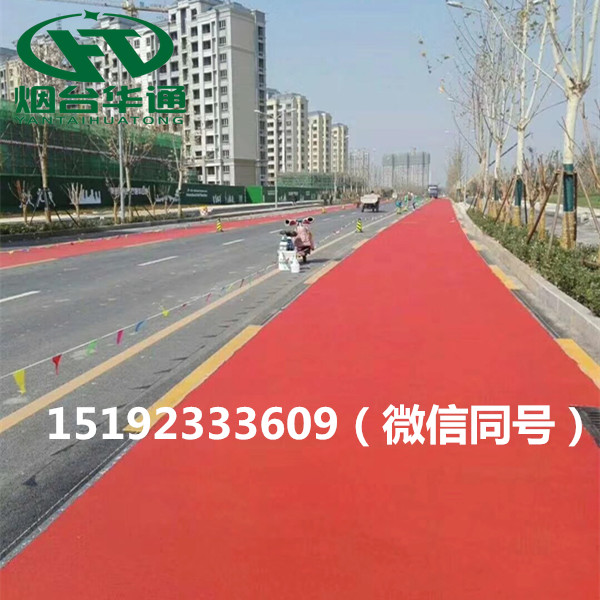 青海彩色路面果洛沥青人行道改色选择华通百色争艳  青海彩色路面改色  青海喷涂彩色路面  沥青路面改色