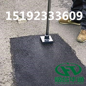 山东济南沥青冷补料遭吐槽华通价格便宜超乎你想象  山东沥青冷补料  山东沥青冷补料，  安徽沥青冷补料