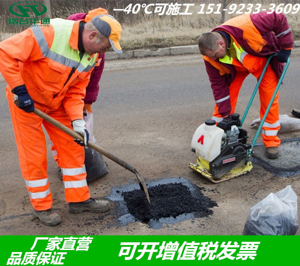 山东济南沥青冷补料遭吐槽华通价格便宜超乎你想象  山东沥青冷补料  山东沥青冷补料，  安徽沥青冷补料