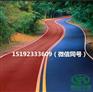 山东沥青混凝土路面喷涂改色济南华通与美相约