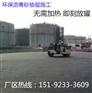河北沥青砂廊坊10㎝防腐垫层阻隔罐底锈蚀穿孔
