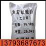 生产保险粉漂白剂抗氧化剂用焦亚硫酸钠 山东焦亚厂家