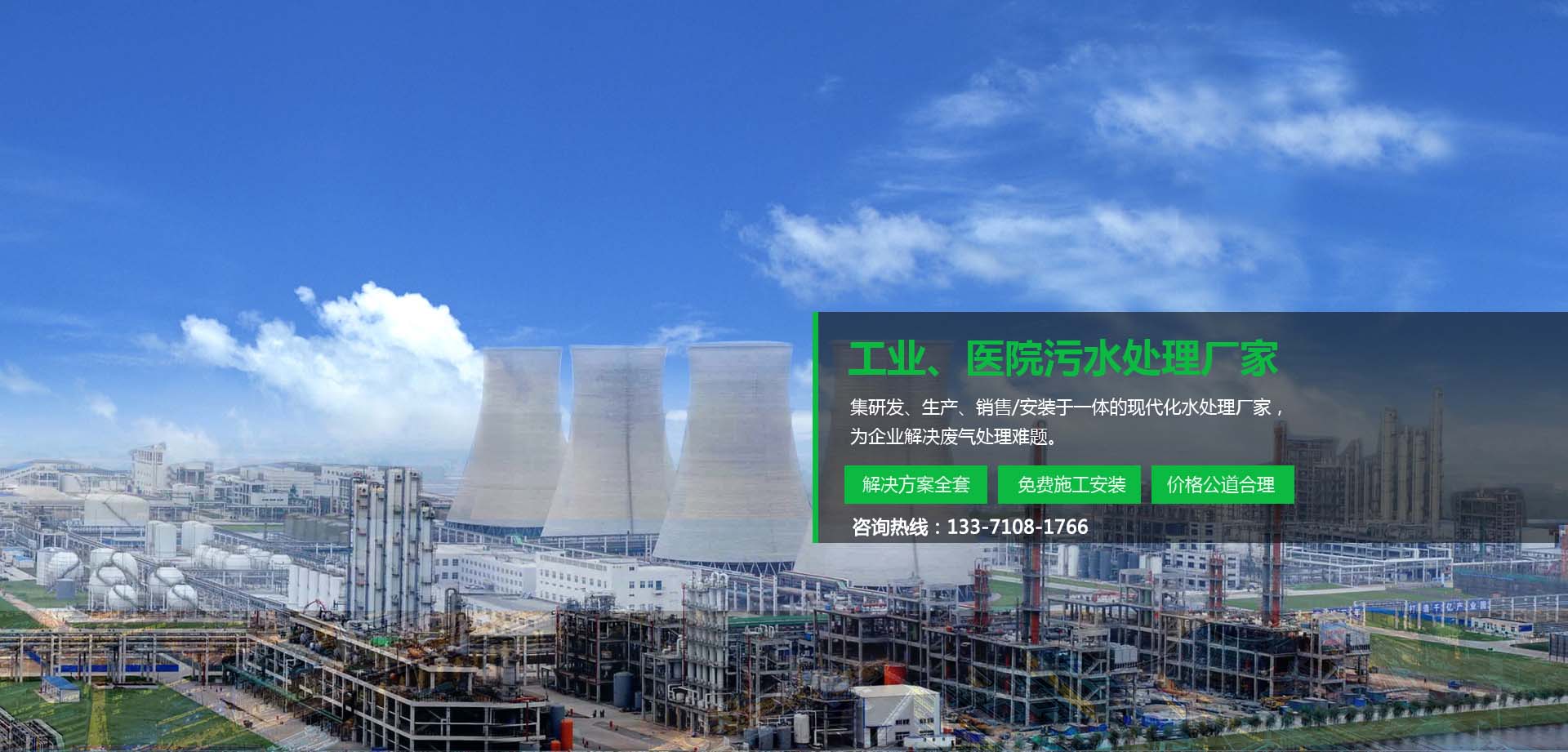 山东梦之洁水处理设备有限公司