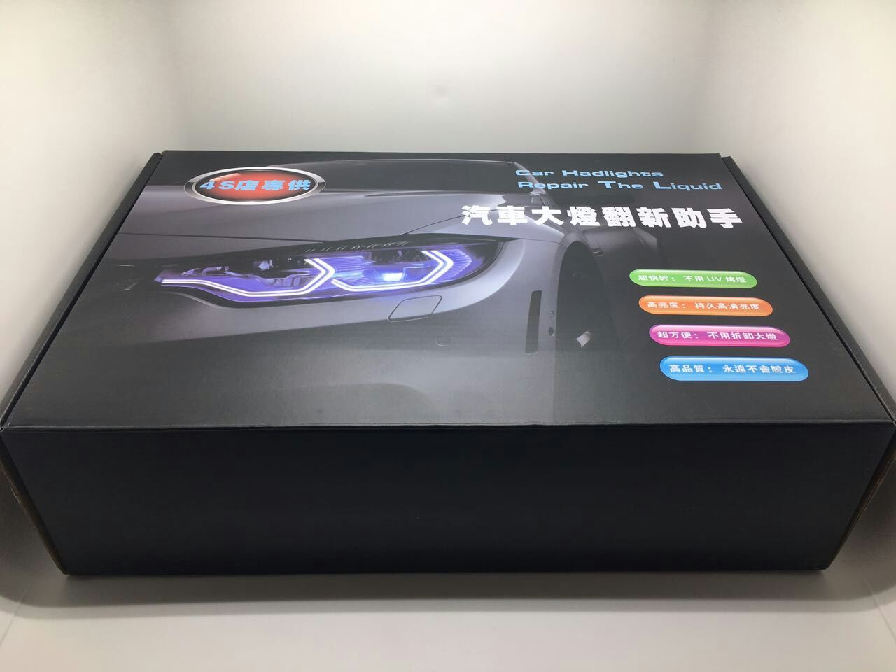 雅科仕优质大灯翻新修复套装  大灯翻新液价格  大灯修复液效果  大灯翻新液厂家