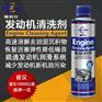 优质发动机清洗剂