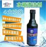 优质汽车养护用品水箱清洗剂
