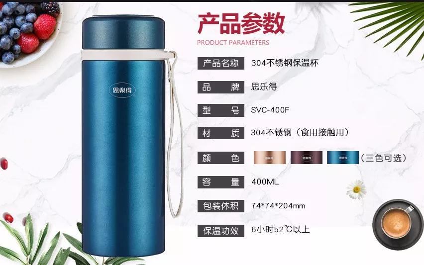 保温杯团购 定制 加盟批发厂商上海思乐得  保温杯定制  保温杯加盟批发