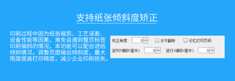 中琅条形码制作软件  条码打印  条码软件  条码生成