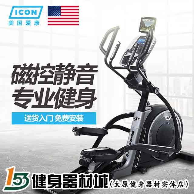 山西健身器材爱康椭圆机圣诞节活动