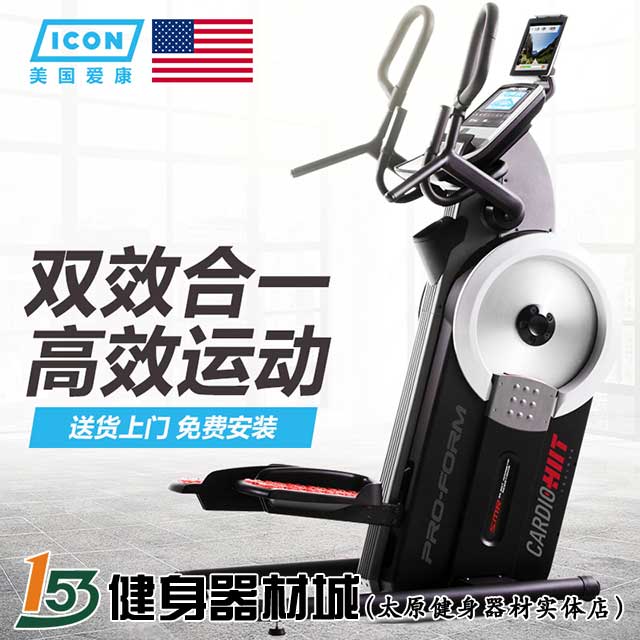 太原双十二家用小型健身器材大全
