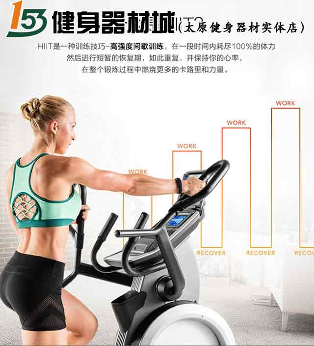 健身房器材太原家用153健身器材城