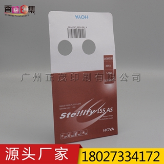 厂家供应环保眼镜片包装袋M边棉布内膜量大价优 眼镜袋 印刷 广告促销