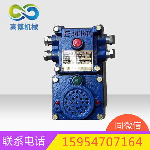 KXH127隔爆声光信号器煤矿罐笼声光信号器&nbsp;&nbsp;KXH127声光报警器