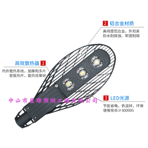 供应LED路灯头 50w100w150w小区街道照明  50w100w150w200w