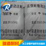 高强耐磨浇注料