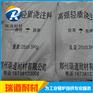 高强轻质浇注料