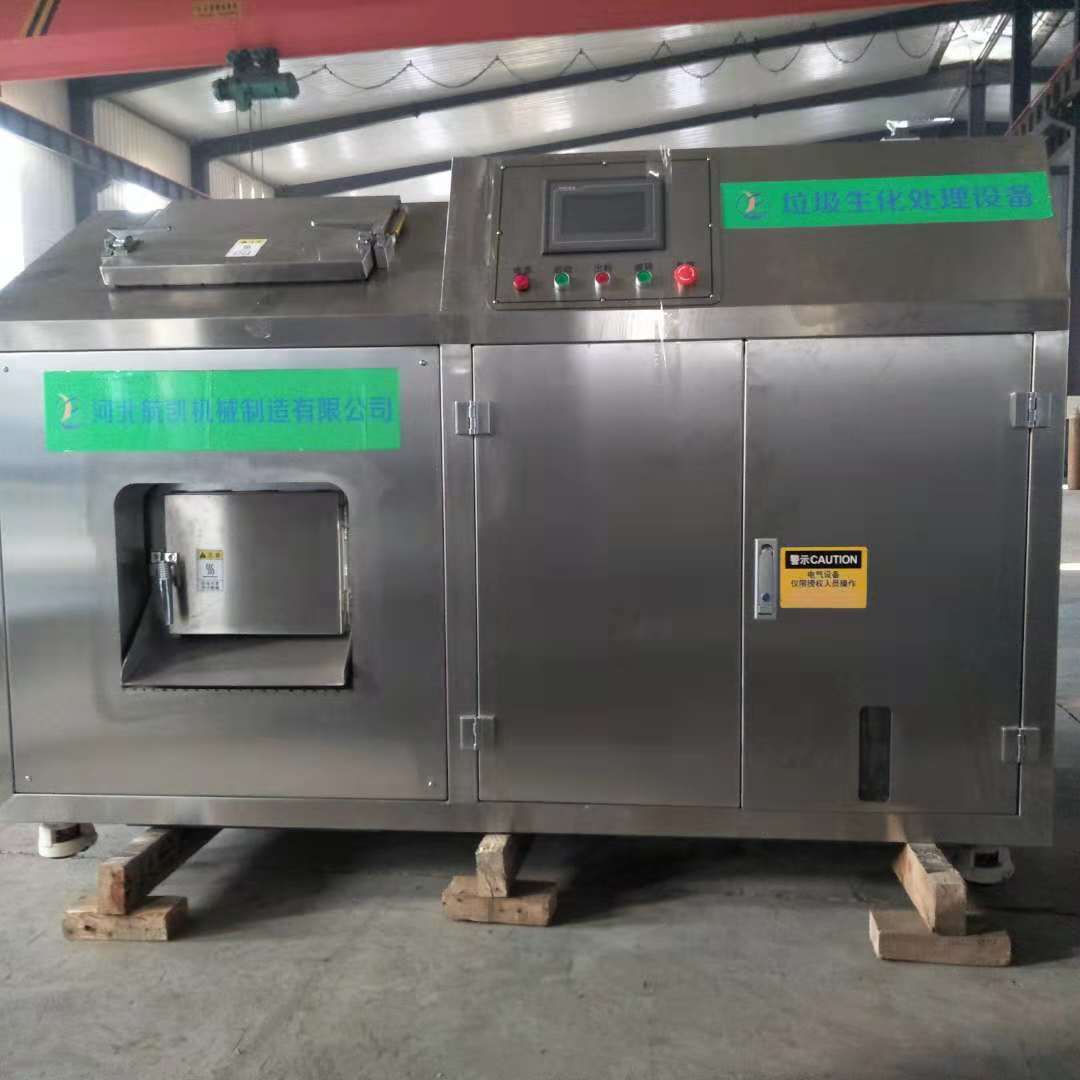 HK-SCJ(Z)100B餐厨垃圾生化处理机  烘干破碎  挤干脱水