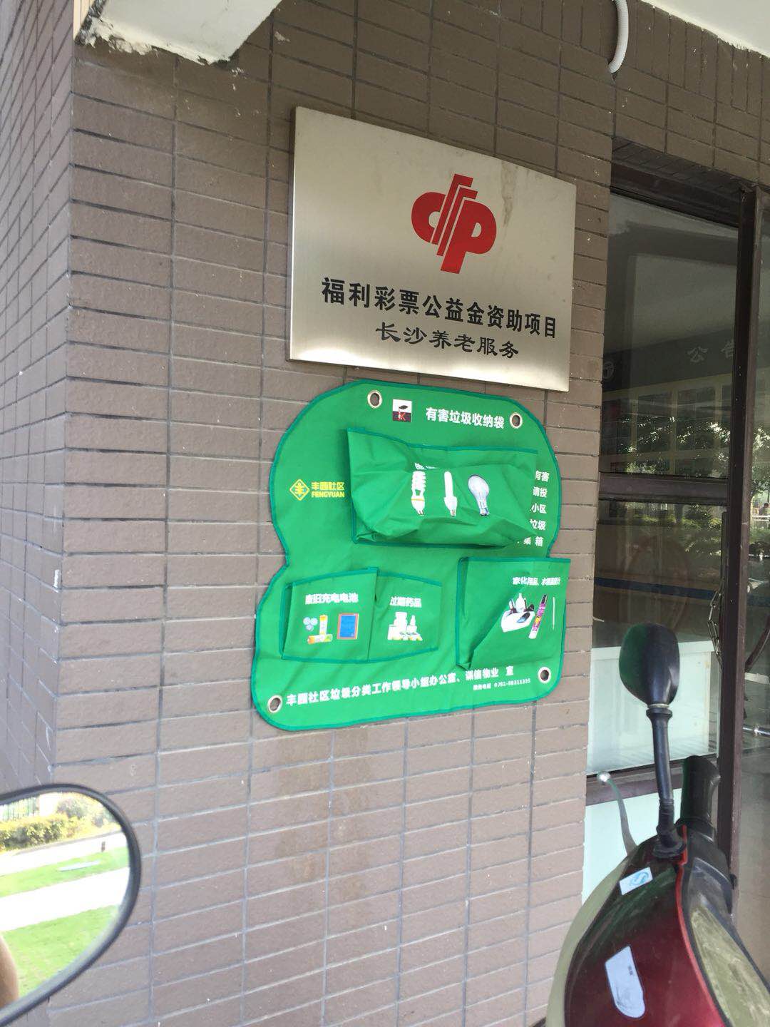 杭州求购垃圾分类袋杭州垃圾分类袋网站图片  有害垃圾收纳袋  有害垃圾分类袋