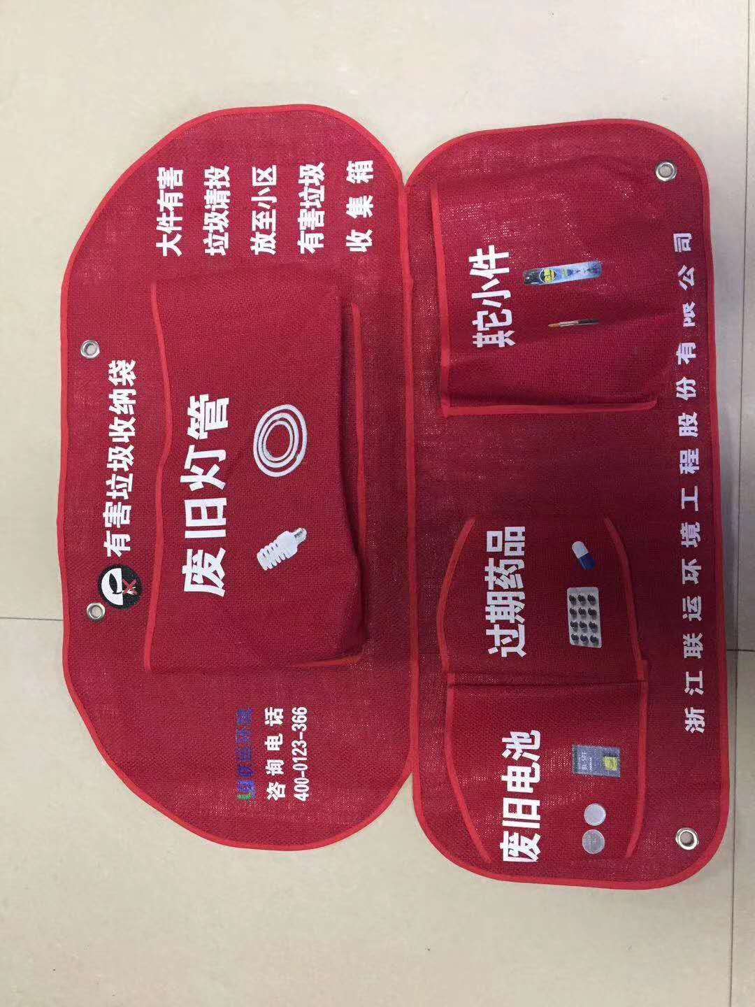 杭州供应垃圾分类袋浙江有害垃圾分类袋印刷公司  有害垃圾收纳袋