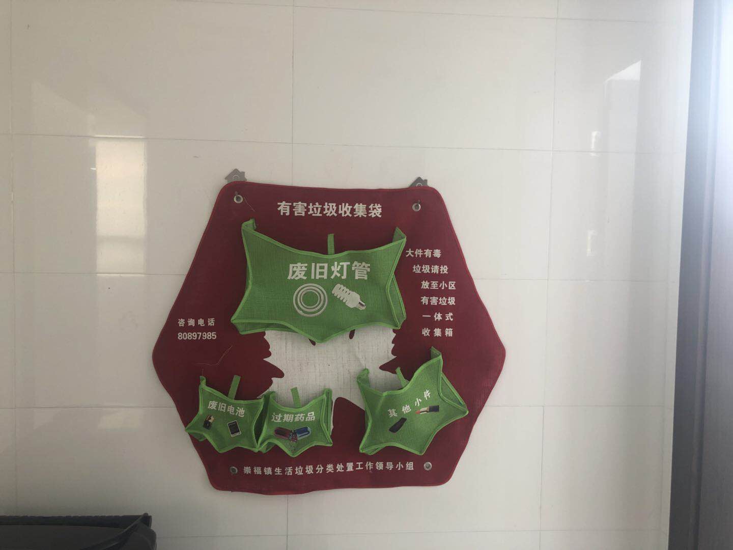 杭州购买垃圾分类袋杭州有害垃圾收纳袋印刷加工厂  有害垃圾分类袋