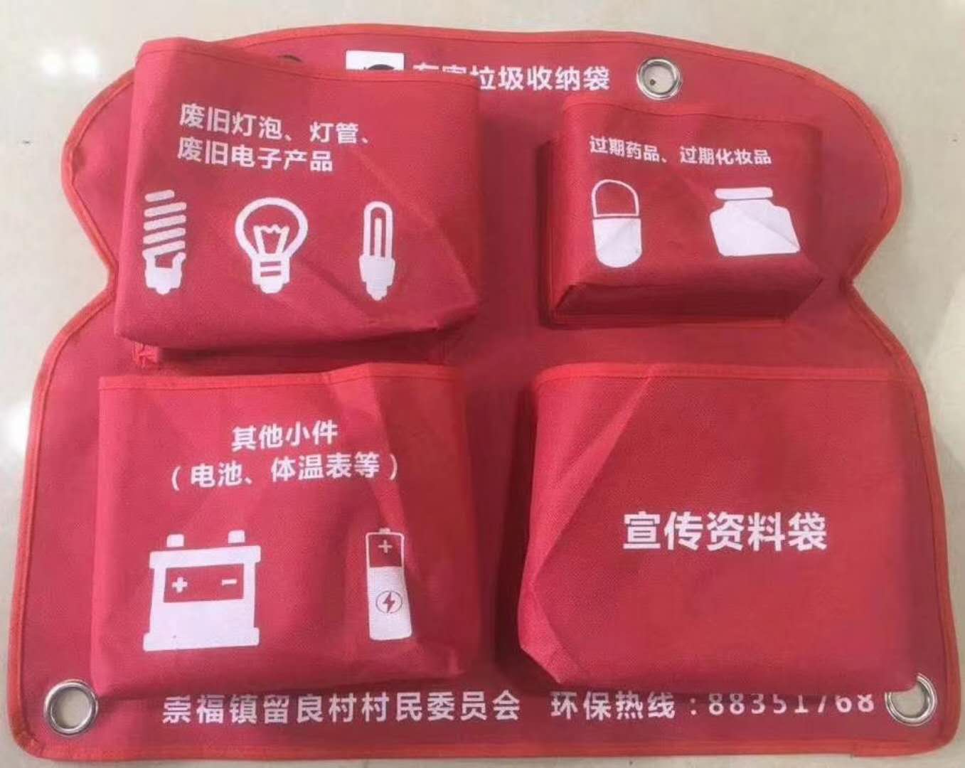 扬州报价有害垃圾收纳袋无锡有害垃圾收纳袋加工厂  有害垃圾分类袋
